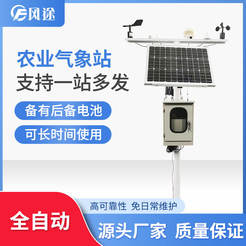 農業氣象站.jpg 農業氣象站.jpg