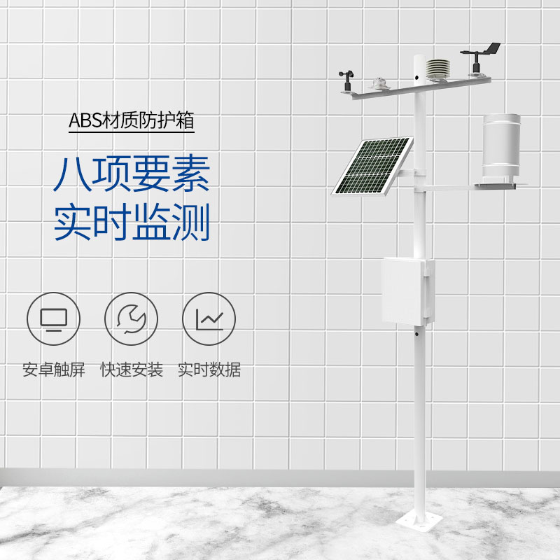 自動氣象監測站能監測哪些要素？