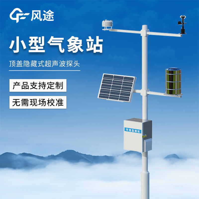 萬畝蝦塘安裝區(qū)域自動氣象站，建設(shè)氣象服務(wù)矩陣