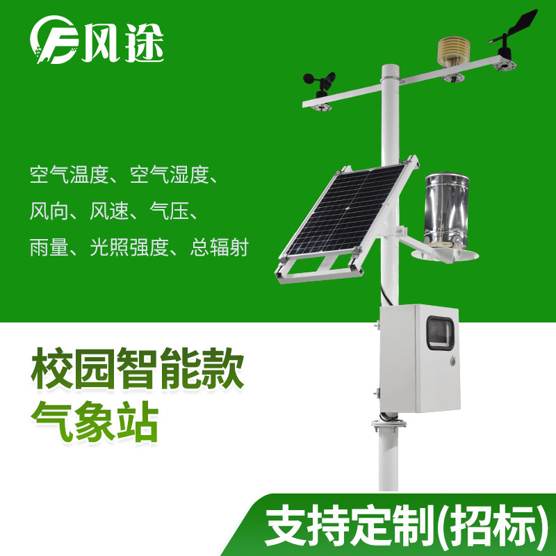 校園氣象站入駐校園，氣象科普進校園
