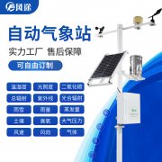 農業氣象觀測設備，用“數據”種田！
