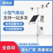 農業環境監測站，環境氣象儀器